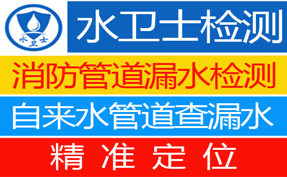 门头沟暗管漏水检测